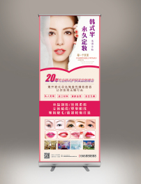 整形微整形海报模板下载(图片编号:12411659)_其他展板 ...