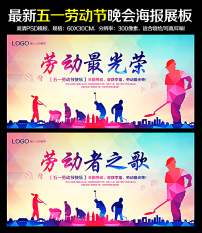 劳动最光荣图片素材_劳动最光荣图片素材免费