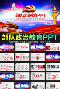 中国顶级原创ppt模板图片