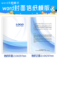 精美word背景信封信纸背景底图图片图片