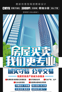 房屋中介图片素材_房屋中介图片素材免费下载