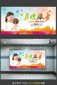 家政服务图片素材_家政服务图片素材免费下载_家政服务背景素材_家政服务模板下载-我图网-so.ooopic.com