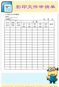 办公物品管理表格个人领用文具用品统计表模板