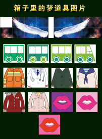 箱子里的梦其他设计素材_箱子里的梦其他模板下载_我图网