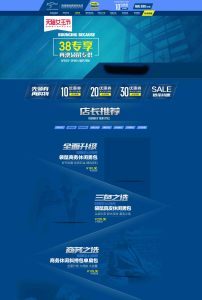 淘宝天猫袋鼠箱包首页模板淘宝店铺首页设计素