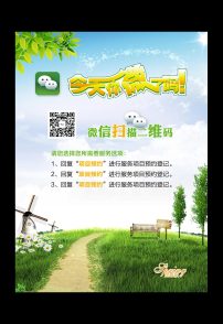 微信营销模版二维码推广扫一扫海报模板下载(