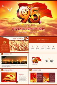 建党95周年庆典PPT模板下载(图片编号:15234