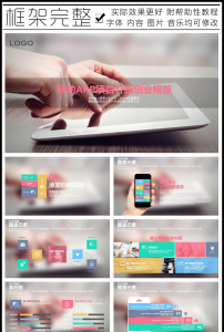 苹果发布会ppt图片素材_苹果发布会ppt图片素