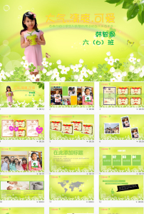 自我介绍小学生小升初简历ppt模板图片