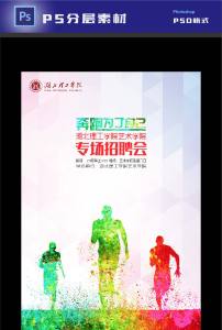 招生海报背景平面设计背景_招生海报素材word绘制单一表格线加粗图片