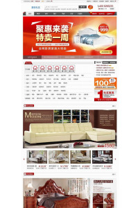 商城源码B2C商城源码仿emoi源码商城(图片编