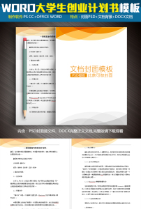 宁波新市场家教网创业计划书(图片编号:15350