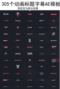 AE文字动画图片素材_AE文字动画图片素材免