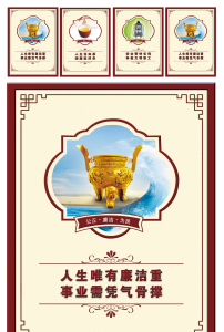 党风廉政机关单位廉政文化展板下载(图片编号