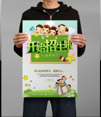 幼儿园招生宣传海报下载(图片编号:15514779