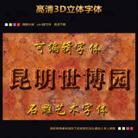 PS效果图片素材_PS效果图片素材免费挂表数字万年历图片