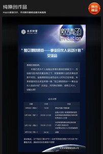 电子商务请柬图片素材_电子商务请柬图片素材