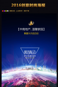 讲座平面|广告设计素材_讲座平面|广告设计模板