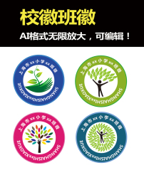 学校班徽校徽标志