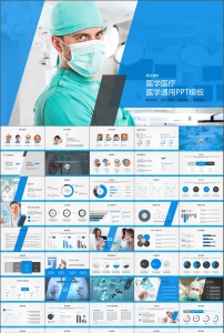 眼科手术ppt模板_医疗眼科手术ppt模板免费下