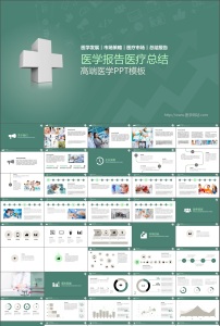 眼科手术ppt模板_医疗眼科手术ppt模板免费下