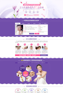 妇科医院广告语图片素材_妇科医院广告语图片