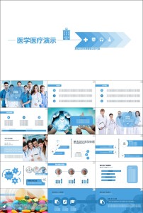 医学论文ppt模板_医学论文ppt模板免费下载_医