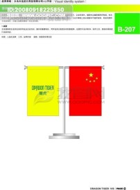 浙江义乌龙虎日用品VI 矢量CDR文件 VI设计 V