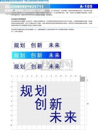 中国义乌城市规划院 VI封面 VI设计 VI宝典 标识