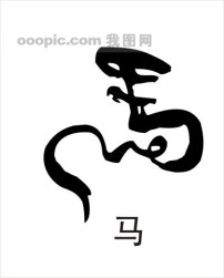 十二生肖模板下载(图片编号:633045)__psd素材