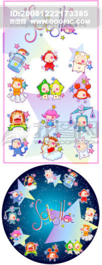 十二星座矢量素材 魔羯座 <em>水瓶座</em> 双鱼座 牡羊座