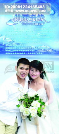 龙凤奇缘模板下载(图片编号:641224)__艺术字