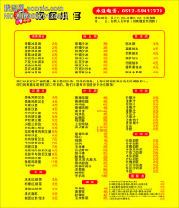 汉堡小子宣传单模板下载(图片编号:1315791)_