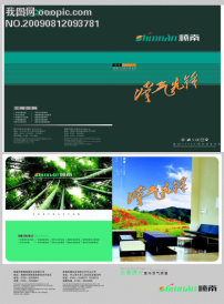 耐都餐饮管理软件画册模板下载(图片编号:629