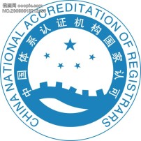 中国体系认证机构国家认可图片模板下载(图片
