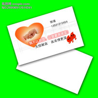 无偿献血模板下载(图片编号:681859)__其他ps