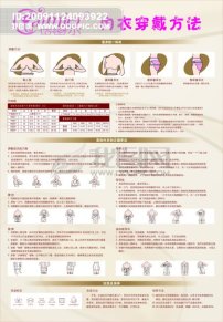 内衣活动方案_内衣活动促销方案图片