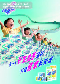 舒肤佳香皂包装模板下载(图片编号:513870)__