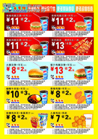 麦克疯模板下载(图片编号:513838)_qq空间可爱