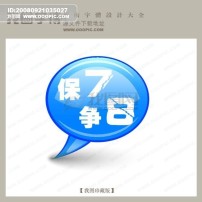 动会 会微 香港行政区标志 吉祥物 东仔 <em>亚妹</em> 体