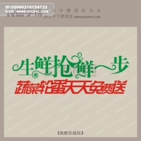 两宜城市 多彩银川 宣传艺术字模板下载(图片编