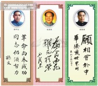 名人书法头像 qq艺术字模板下载(图片编号:51