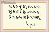 名人名言 书法 毛笔字 名人书法头像 毛泽东 孙